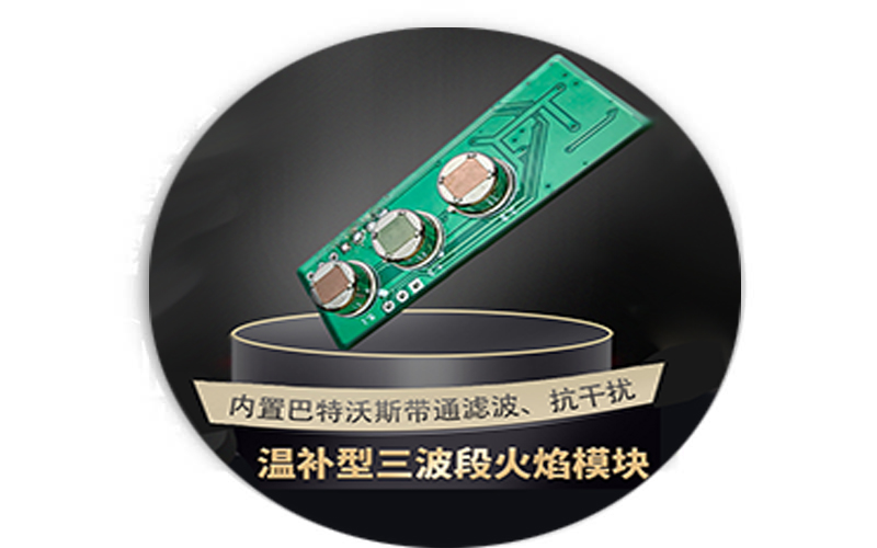 SL128數(shù)字式三波段抗干擾火焰探測模塊